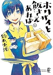 ホクサイと飯さえあれば　全2巻セット　DVD Amazon.co.jp: ホクサイと飯さえあれば DVD BOX : 上白石萌音: DVD